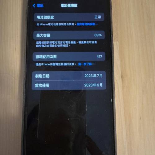 iphone 15 pro 原色 128GB 連原裝機殼