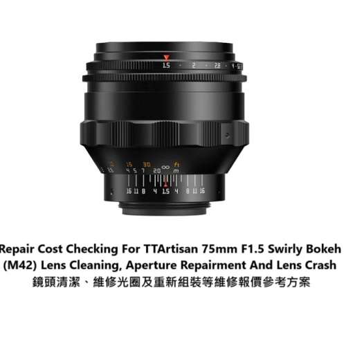Repair Cost Checking For TTArtisan 75mm F1.5 Swirly BokehLens Cleaning 報價參...