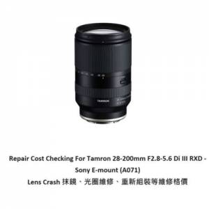 Repair Cost Checking For Tamron 28-200mm F2.8-5.6 Di III RXD 維修報價參考