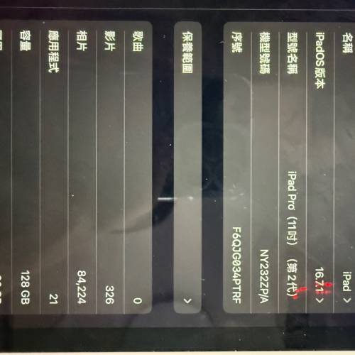 ipad pro 11 128G wifi + apple pencil