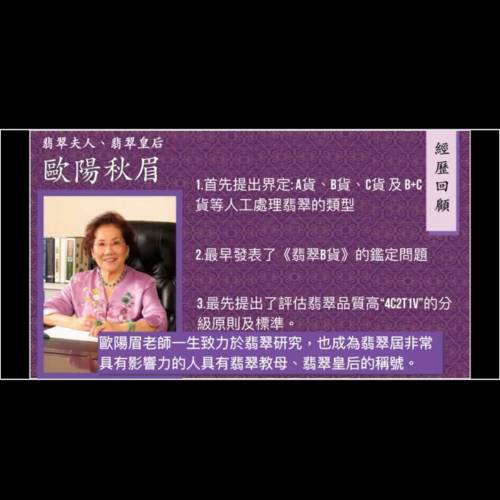 「租約到期，清倉價，只限今天」【絕版神書】翡翠皇后-歐陽秋眉 著作翡翠全集