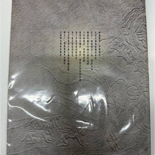 「租約到期，清倉價，只限今天」【中古官方絕版】 幽城幻劍錄完美攻略本