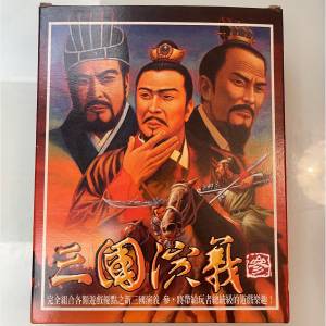 「租約到期，清倉價，只限今天」中古 首發絕版【智冠經典】三國演義三