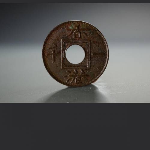 「租約到期，清倉價，只限今天」【清代】 香港最早期造幣一對(終身保老)