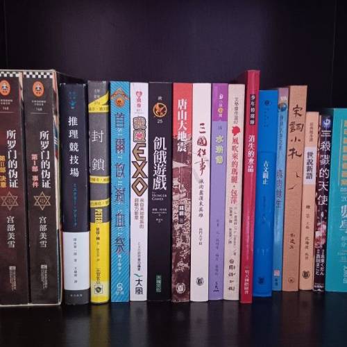 可賣或交換同等價值麥當勞/大家樂/惠康/百佳/萬寧現金券(只限將軍澳地鐵站交收)小說...
