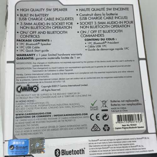 Star war 星球大戰 藍牙喇叭 （全新 外盒 殘舊 、不合完美主義者）