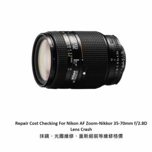 Repair Cost Checking For Nikon AF Zoom-Nikkor 35-70mm f/2.8D Lens Crash 抹鏡、...