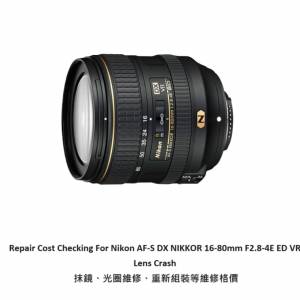 Repair Cost Checking For Nikon AF-S DX NIKKOR 16-80mm F2.8-4E ED VR Lens Crash