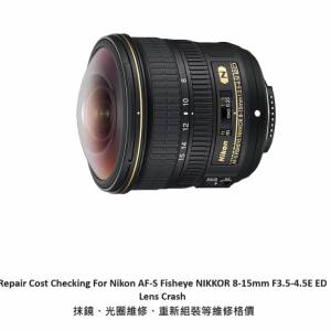 Repair Cost Checking For Nikon AF-S Fisheye NIKKOR 8-15mm F3.5-4.5E ED