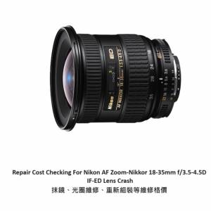 Repair Cost Checking For Nikon AF Zoom-Nikkor 18-35mm f/3.5-4.5D IF-ED