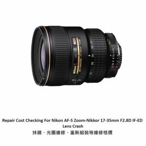 Repair Cost Checking For Nikon AF-S Zoom-Nikkor 17-35mm F2.8D IF-ED Lens Crash