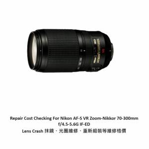 Repair Cost Checking For Nikon AF-S VR Zoom-Nikkor 70-300mm f/4.5-5.6G IF-ED