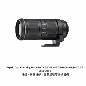 Repair Cost Checking For Nikon AF-S NIKKOR 70-200mm F4G ED VR Lens Crash 抹鏡...