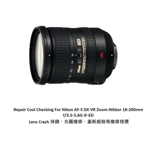 Repair Cost Checking For Nikon AF-S DX VR Zoom-Nikkor 18-200mm f/3.5-5.6G IF-ED