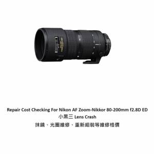 Repair Cost Checking For Nikon AF Zoom-Nikkor 80-200mm f2.8D ED 小黑三 Lens C...