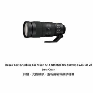 Repair Cost Checking For Nikon AF-S NIKKOR 200-500mm F5.6E ED VR Lens Crash 抹鏡