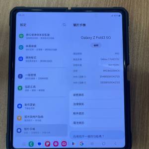 samsung z fold3 5g 黑色 （12+256GB)