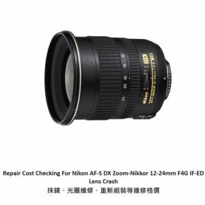 Repair Cost Checking For Nikon AF-S DX Zoom-Nikkor 12-24mm F4G IF-ED Lens Crash