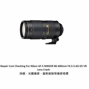 Repair Cost Checking For Nikon AF-S NIKKOR 80-400mm F4.5-5.6G ED VR Lens Crash