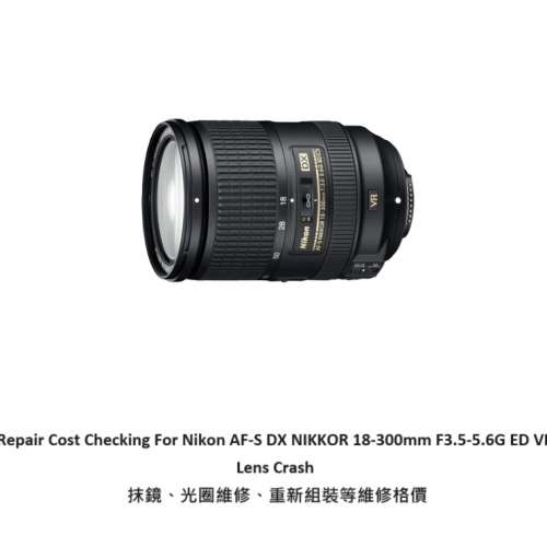 Repair Cost Checking For Nikon AF-S DX NIKKOR 18-300mm F3.5-5.6G ED VR