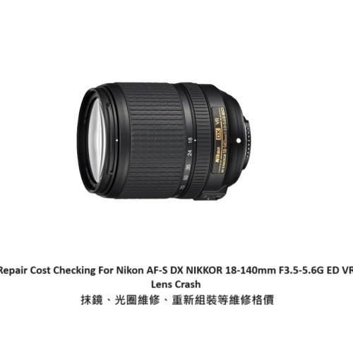 Repair Cost Checking For Nikon AF-S DX NIKKOR 18-140mm F3.5-5.6G ED VR