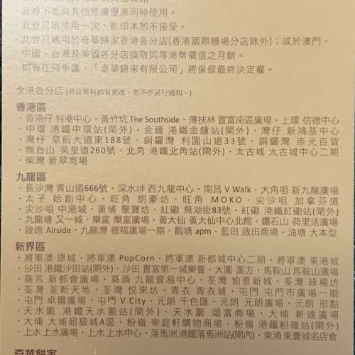 奇華雙黃純白蓮蓉月餅券1張