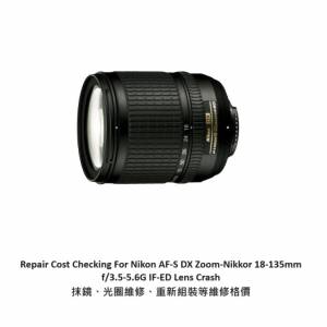 Repair Cost Checking For Nikon AF-S DX Zoom-Nikkor 18-135mm f/3.5-5.6G IF-ED