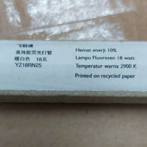 Philips 菲利蒲光管 fluorescent lamp 24"