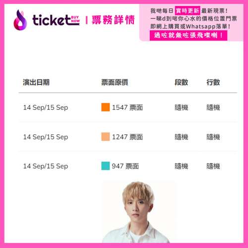 10邱鋒澤出道10週年音樂會香港站｜西九文化區