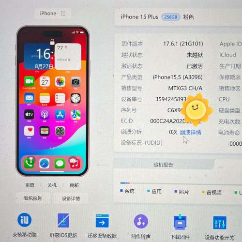 iPhone15 Plus 国行🇨🇳256G 6.7英寸大屏幕 A16强劲处理器 🔋效率95%   双卡双待全...