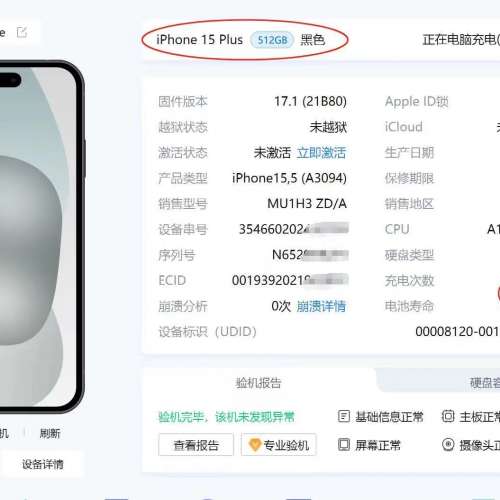 iPhone15 Plus 512G 大内存 6.7英寸大屏幕 A16强劲处理器 欧版原始单卡卡槽官网售$...