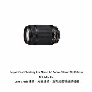 Repair Cost Checking For Nikon AF Zoom-Nikkor 70-300mm f/4-5.6D ED  Lens Crash