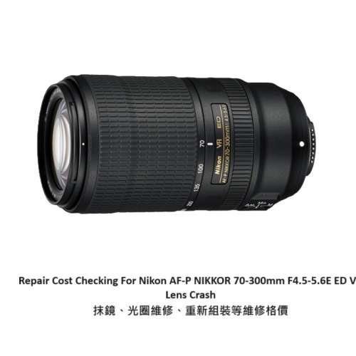 Repair Cost Checking For Nikon AF-P NIKKOR 70-300mm F4.5-5.6E ED VR Lens Crash