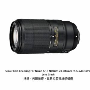 Repair Cost Checking For Nikon AF-P NIKKOR 70-300mm F4.5-5.6E ED VR Lens Crash