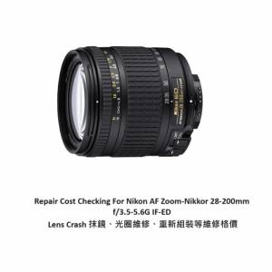 Repair Cost Checking For Nikon AF Zoom-Nikkor 28-200mm f/3.5-5.6G IF-ED