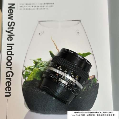 Repair Cost Checking For Nikon AIS 50mm f/1.4 Lens Crash 抹鏡、光圈維修、重新...