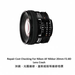 Repair Cost Checking For Nikon AF Nikkor 20mm F2.8D Lens Crash 抹鏡、光圈維修...