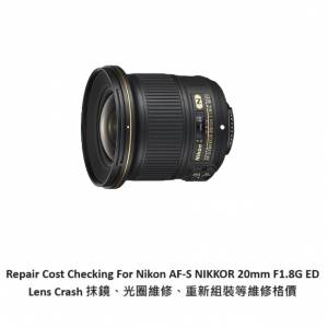 Repair Cost Checking For Nikon AF-S NIKKOR 20mm F1.8G ED Lens Crash 抹鏡、光圈...