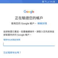 三星Z Fold 5 解Google賬號鎖 S24 Ultra 解谷歌賬號鎖 NOTE 20Ultra 解鎖 Gmail 郵件...