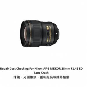 Repair Cost Checking For Nikon AF-S NIKKOR 28mm F1.4E ED Lens Crash 抹鏡、光圈...