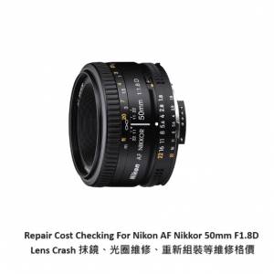 Repair Cost Checking For Nikon AF Nikkor 50mm F1.8D Lens Crash 抹鏡、光圈維修...