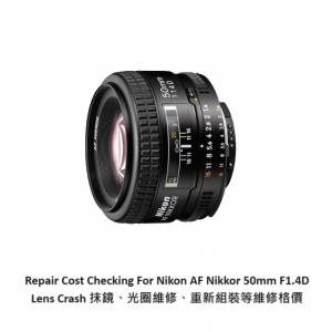 Repair Cost Checking For Nikon AF Nikkor 50mm F1.4D Lens Crash 抹鏡、光圈維修...