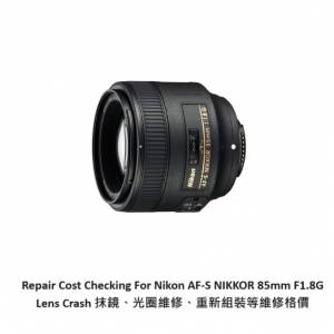 Repair Cost Checking For Nikon AF-S NIKKOR 85mm F1.8G Lens Crash 抹鏡、光圈維...