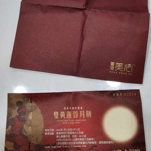 美心雙黃蓮蓉月餅卷180元