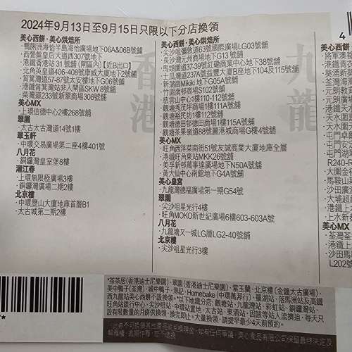 美心雙黃蓮蓉月餅卷180元