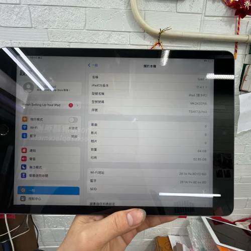 iPad9 黑色64GB 港版 行貨