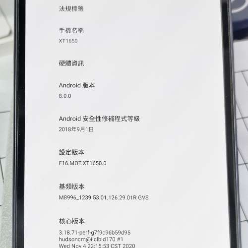 Motorola XT1650 / JBL Sound Booster 模組