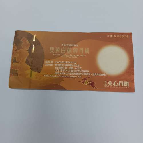 月餅卷