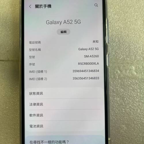 Samsung A52 5G藍色 8+256GB
