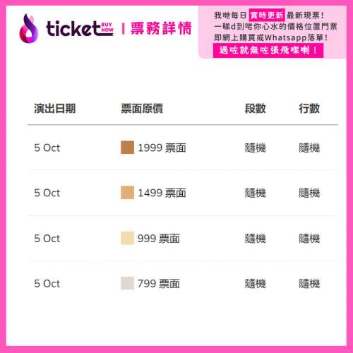 太陽演唱會2024香港站（加開一場）｜TAEYANG 2024 TOUR [THE LIGHT YEAR] IN HONG ...